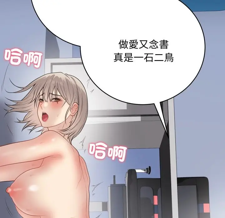 漫画《最后的冲刺》第47话第30张图
