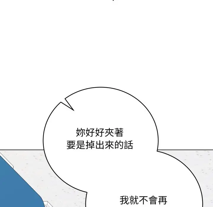 漫画《最后的冲刺》第47话第34张图