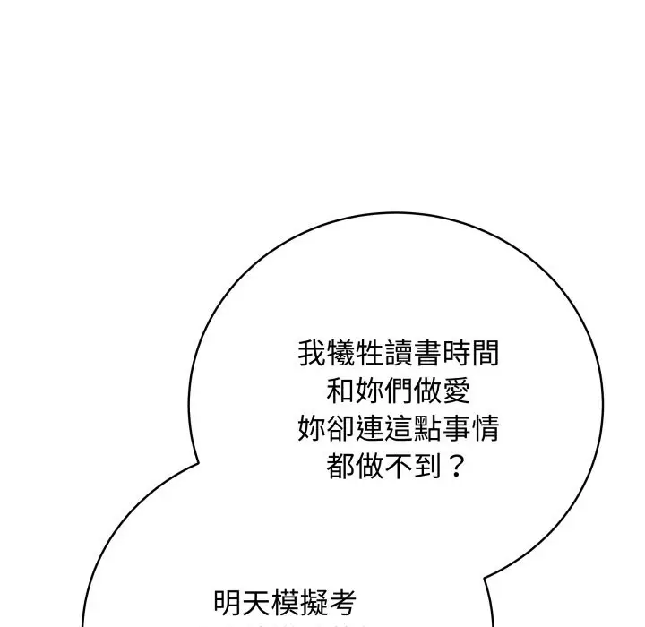 漫画《最后的冲刺》第47话第39张图