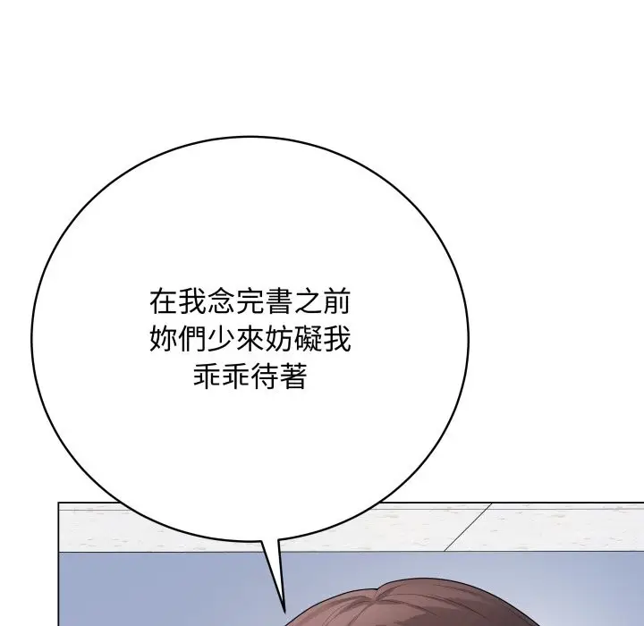 漫画《最后的冲刺》第47话第45张图
