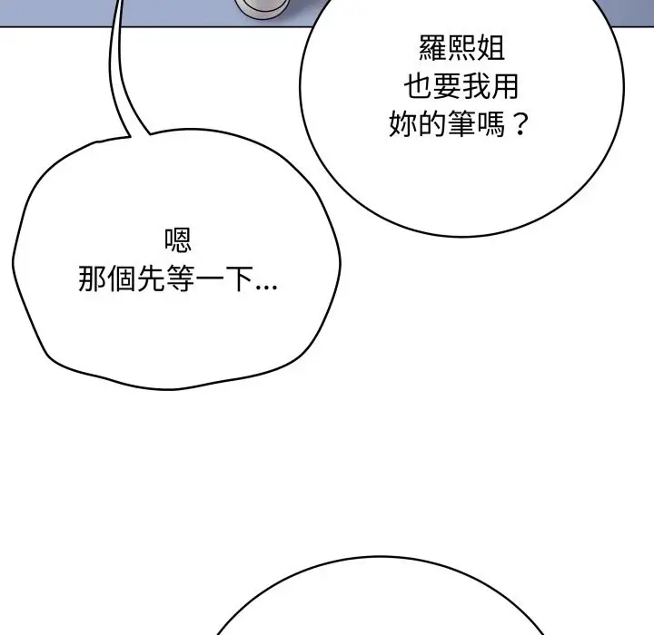 漫画《最后的冲刺》第47话第50张图