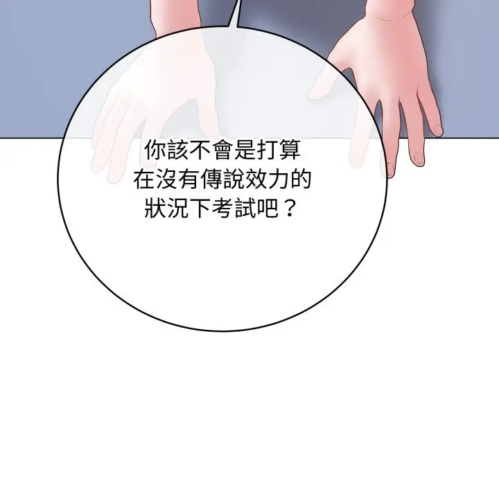 漫画《最后的冲刺》第47话第53张图