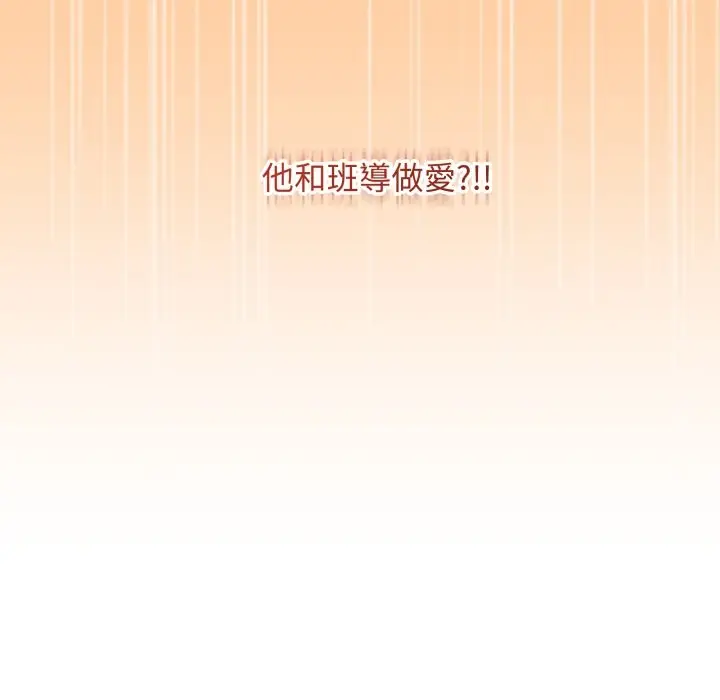 漫画《最后的冲刺》第47话第59张图