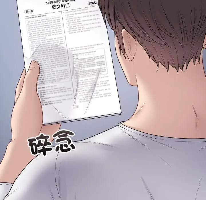 漫画《最后的冲刺》第47话第6张图