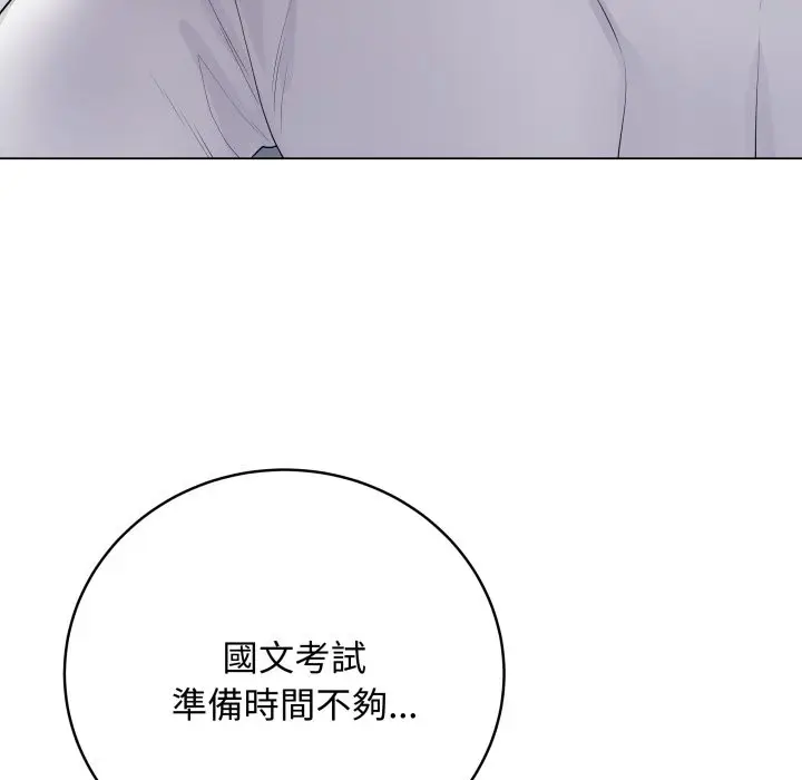漫画《最后的冲刺》第47话第7张图