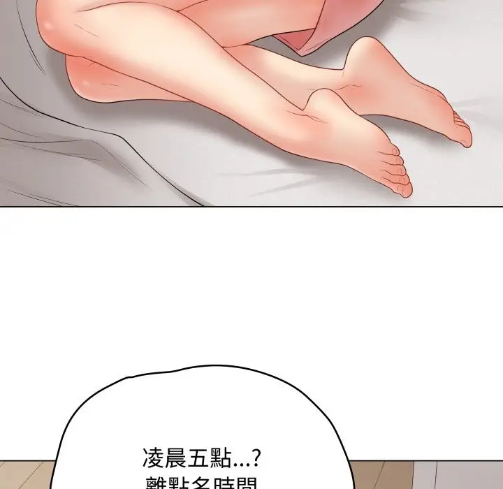 漫画《最后的冲刺》第47话第73张图