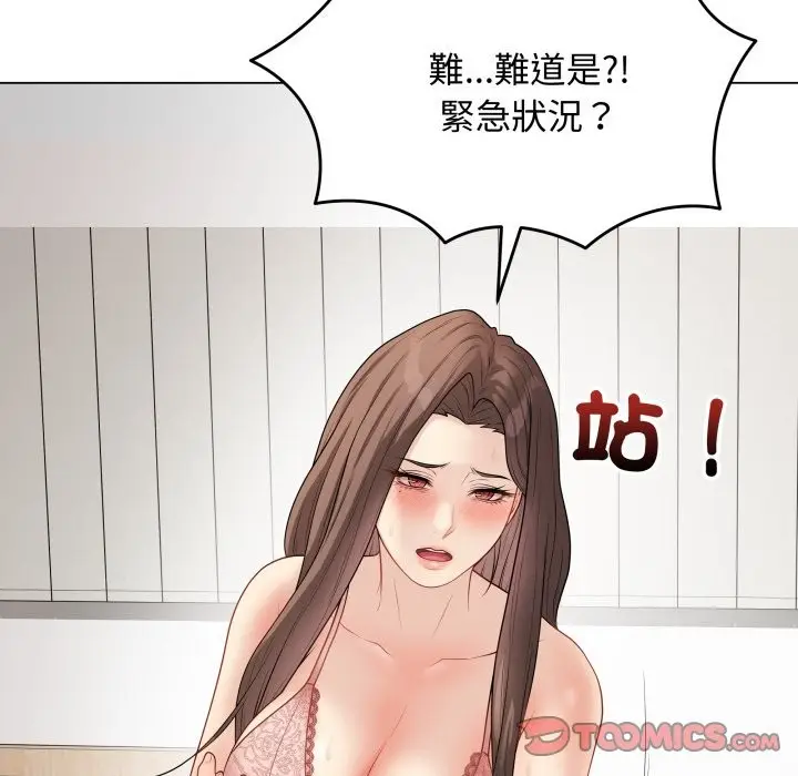 漫画《最后的冲刺》第47话第76张图