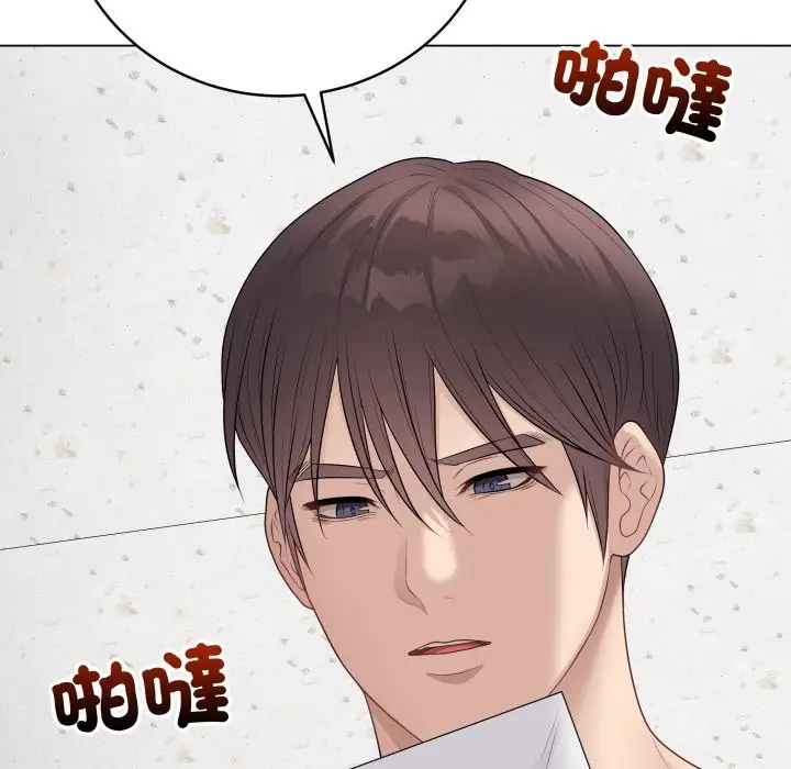 漫画《最后的冲刺》第47话第8张图
