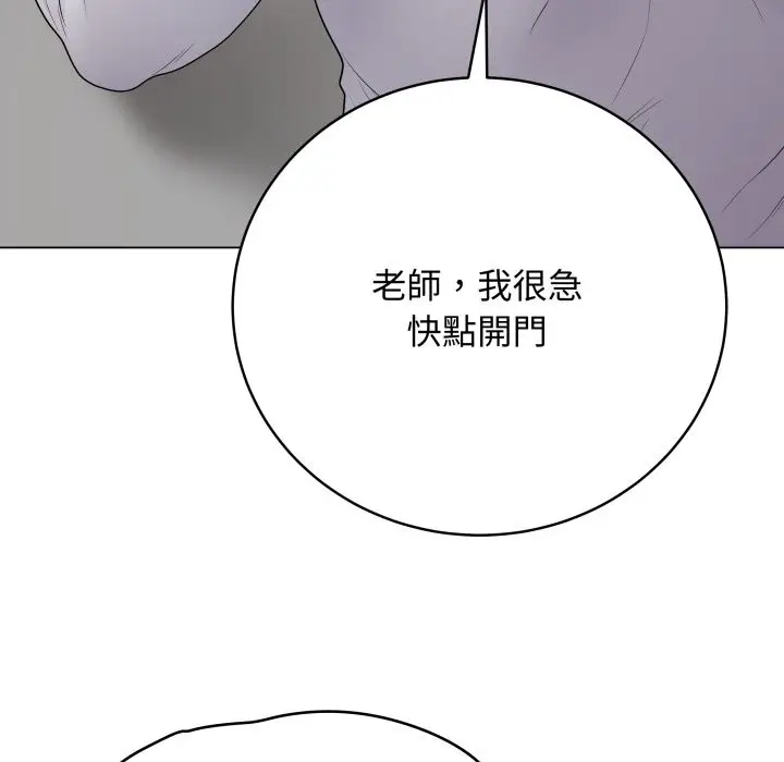 漫画《最后的冲刺》第47话第83张图