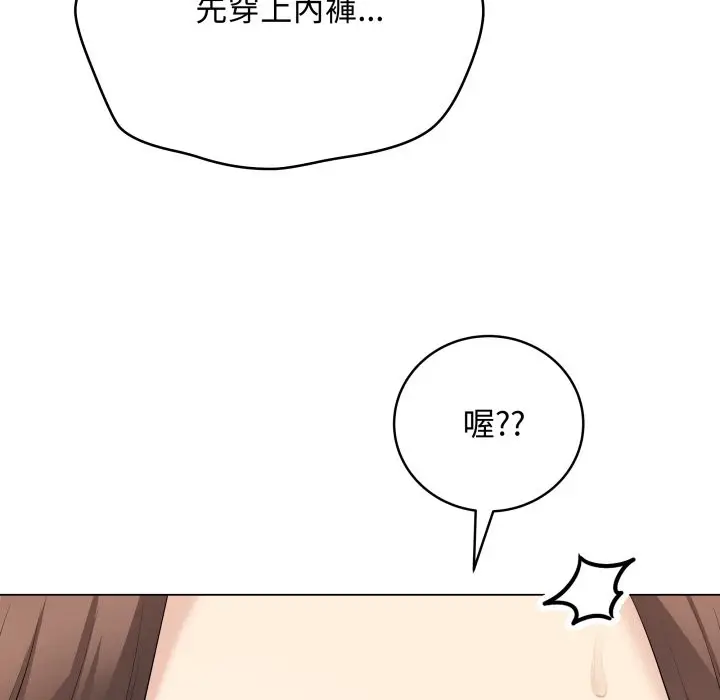 漫画《最后的冲刺》第47话第89张图