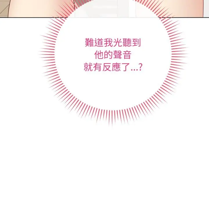 漫画《最后的冲刺》第47话第93张图