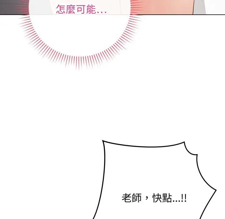 漫画《最后的冲刺》第47话第96张图