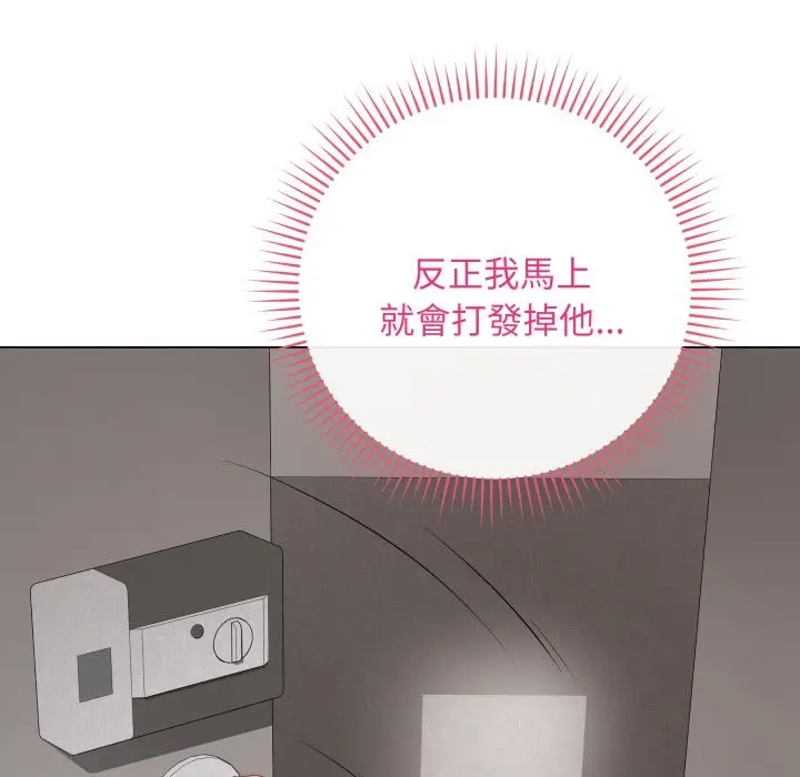 漫画《最后的冲刺》第47话第99张图