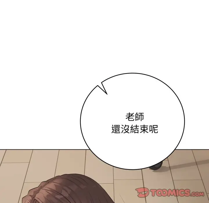 漫画《最后的冲刺》第48话第100张图