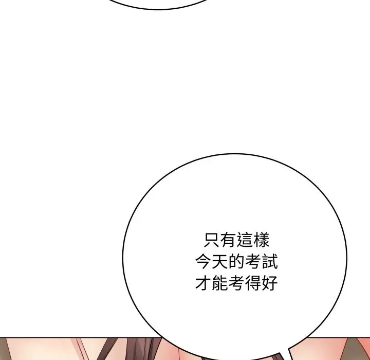 漫画《最后的冲刺》第48话第103张图