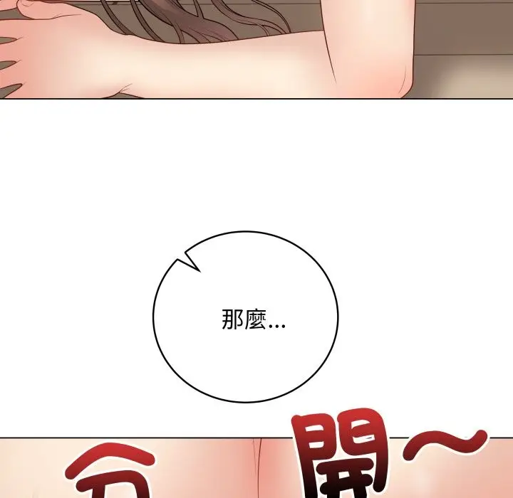 漫画《最后的冲刺》第48话第108张图