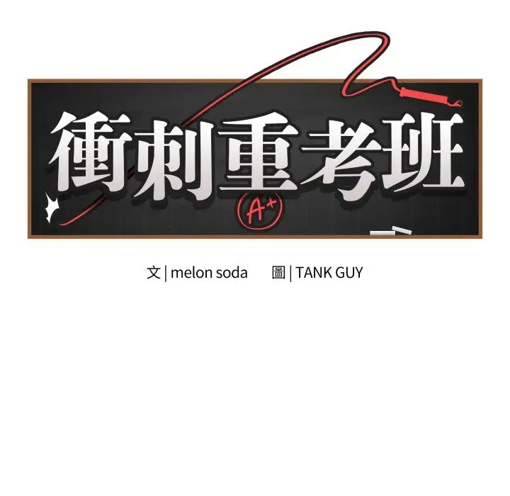 漫画《最后的冲刺》第48话第11张图