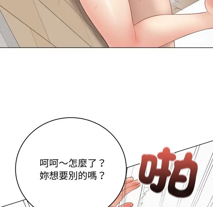 漫画《最后的冲刺》第48话第115张图