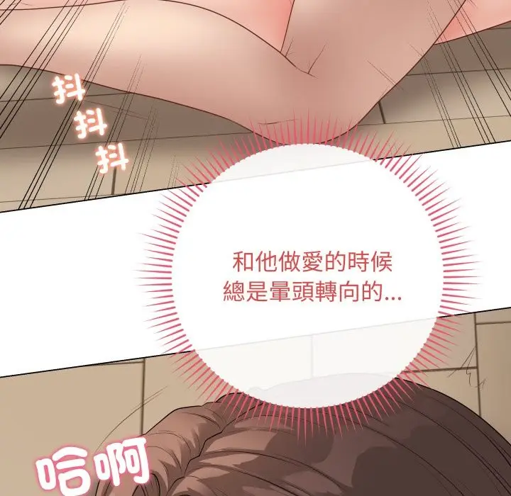 漫画《最后的冲刺》第48话第120张图