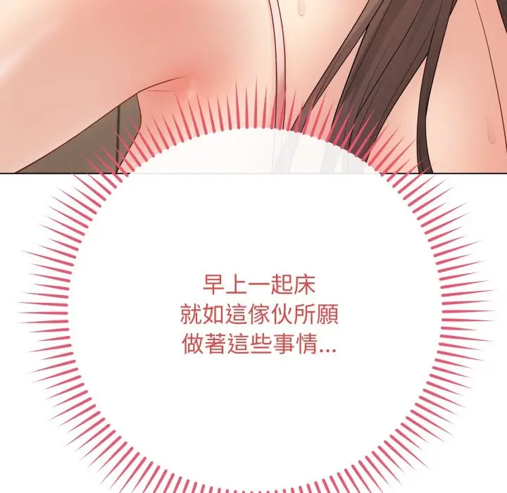 漫画《最后的冲刺》第48话第122张图