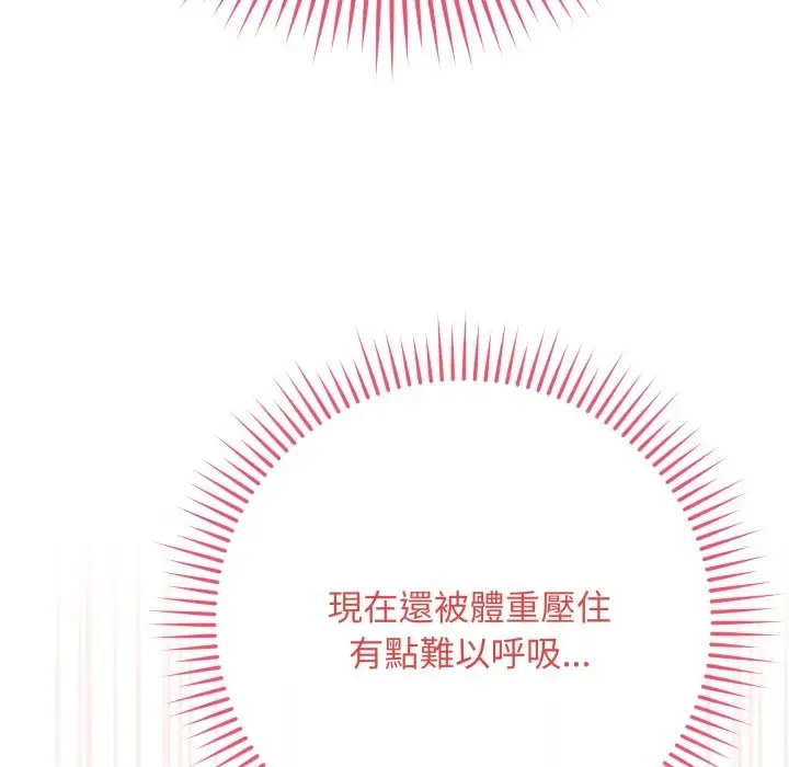 漫画《最后的冲刺》第48话第123张图
