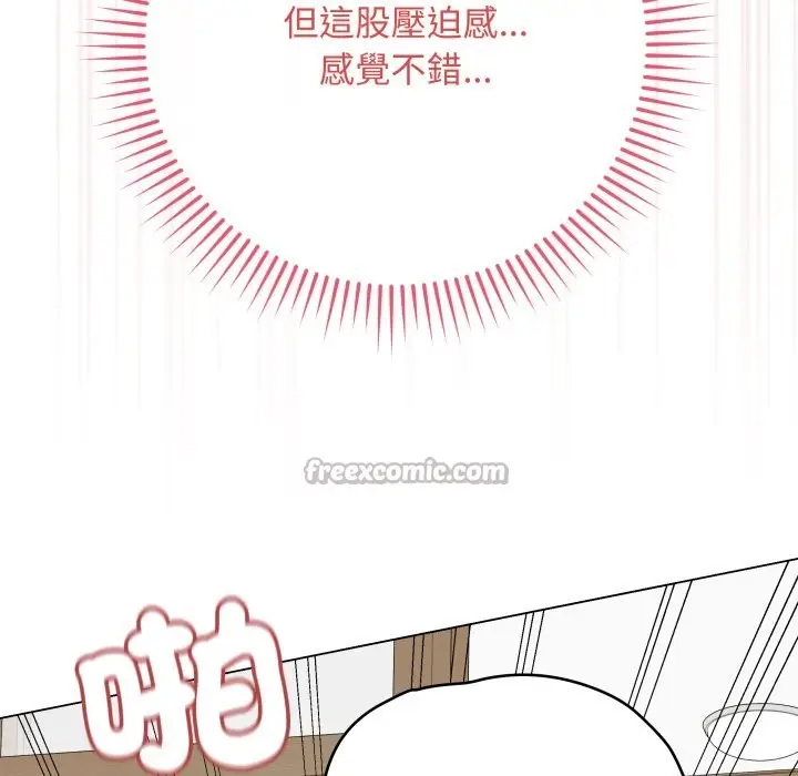 漫画《最后的冲刺》第48话第126张图