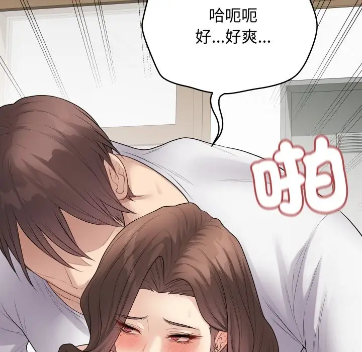 漫画《最后的冲刺》第48话第127张图