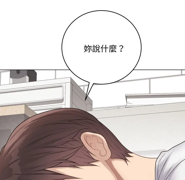 漫画《最后的冲刺》第48话第131张图