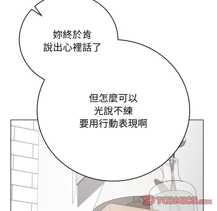 漫画《最后的冲刺》第48话第136张图