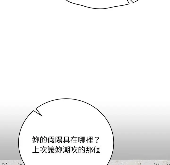 漫画《最后的冲刺》第48话第138张图