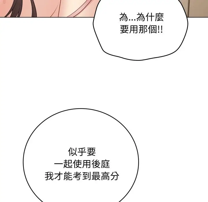 漫画《最后的冲刺》第48话第143张图