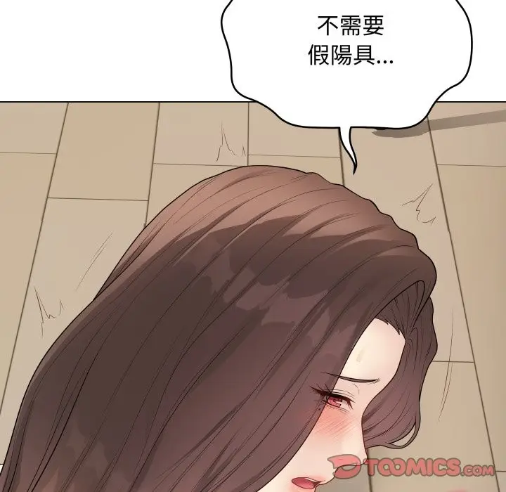 漫画《最后的冲刺》第48话第148张图