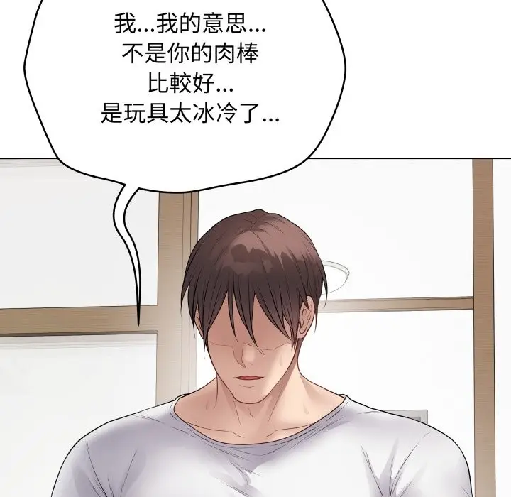 漫画《最后的冲刺》第48话第153张图