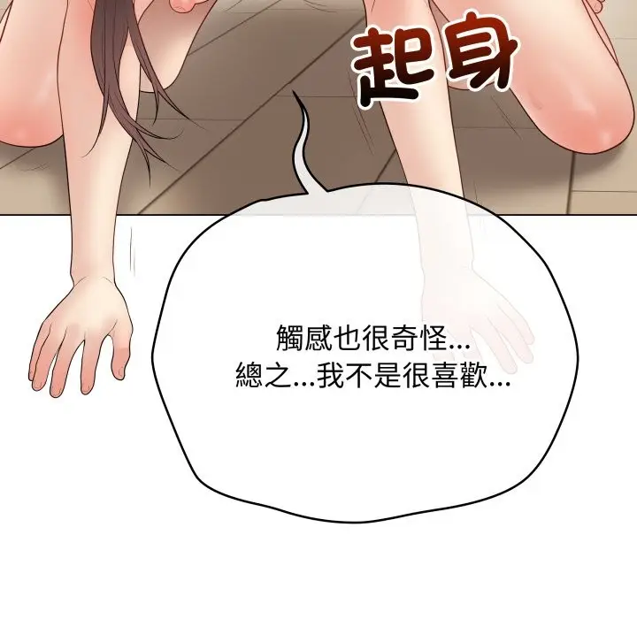 漫画《最后的冲刺》第48话第155张图