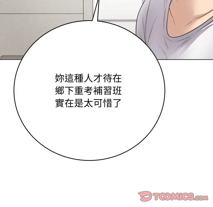 漫画《最后的冲刺》第48话第16张图