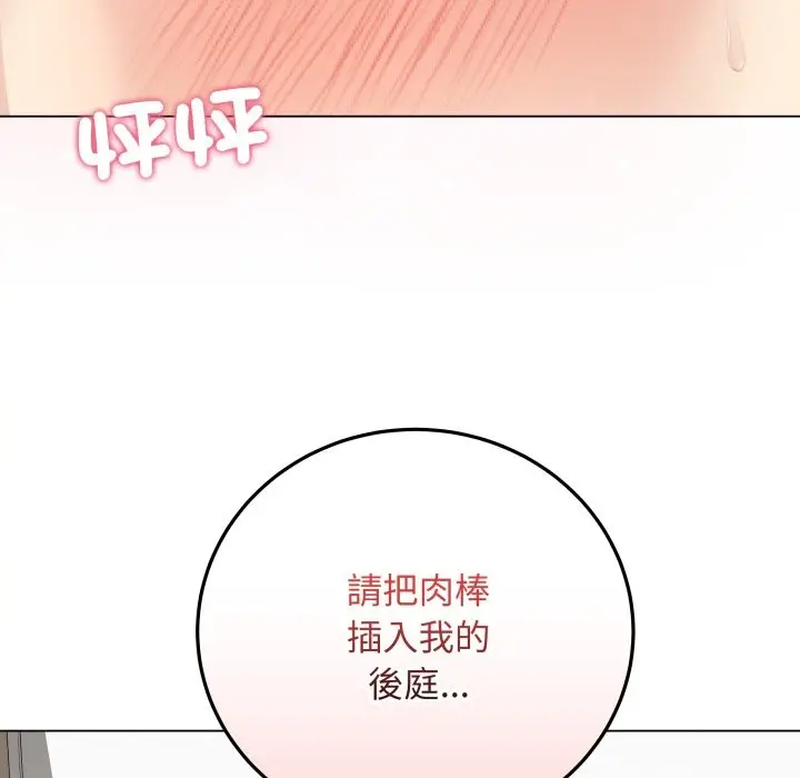 漫画《最后的冲刺》第48话第162张图