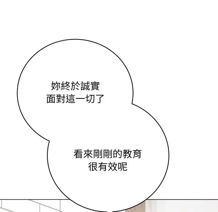 漫画《最后的冲刺》第48话第165张图