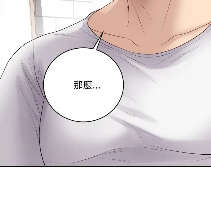 漫画《最后的冲刺》第48话第167张图