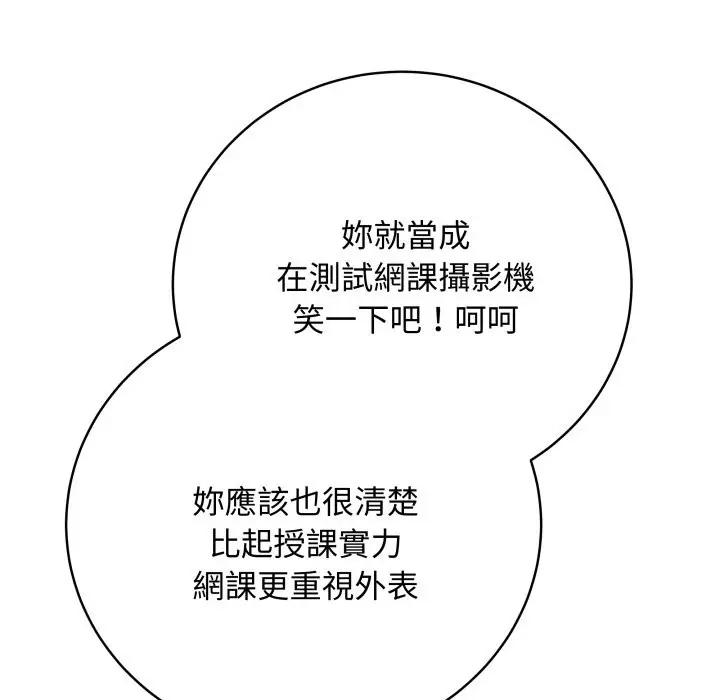 漫画《最后的冲刺》第48话第17张图