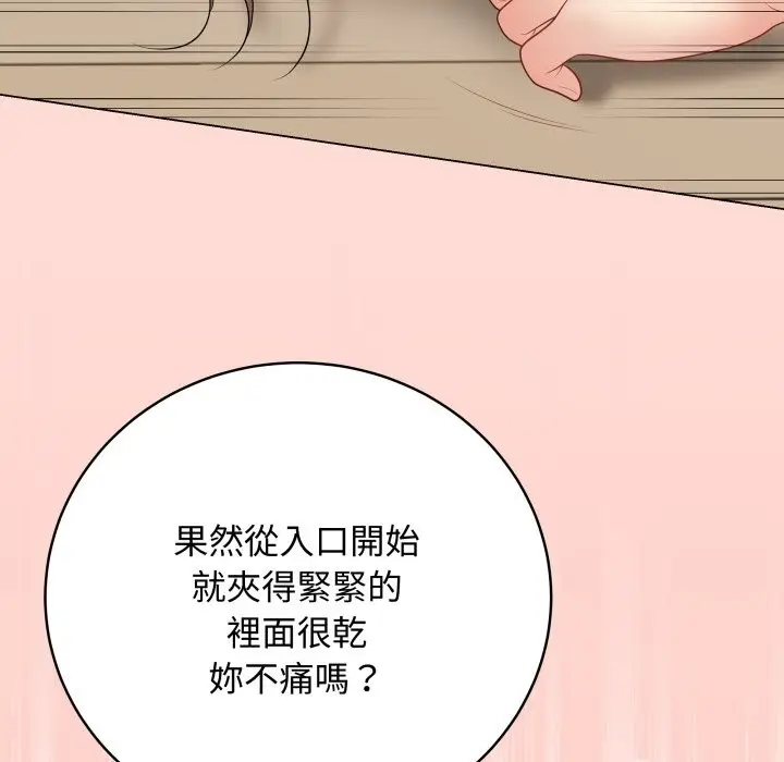 漫画《最后的冲刺》第48话第181张图