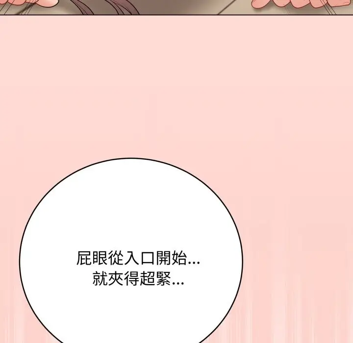 漫画《最后的冲刺》第48话第186张图