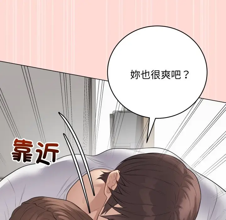 漫画《最后的冲刺》第48话第193张图
