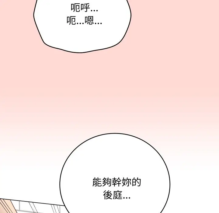 漫画《最后的冲刺》第48话第195张图
