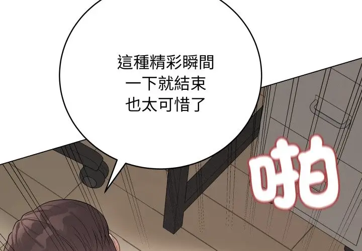漫画《最后的冲刺》第48话第2张图