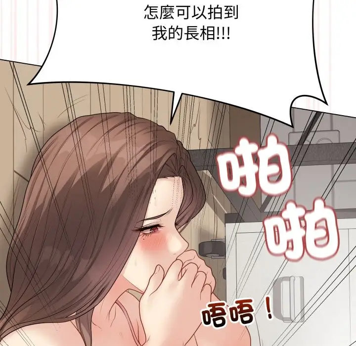 漫画《最后的冲刺》第48话第21张图