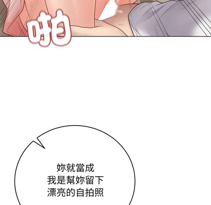 漫画《最后的冲刺》第48话第23张图