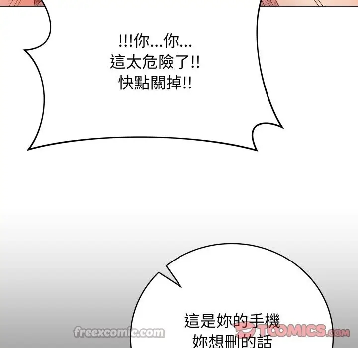 漫画《最后的冲刺》第48话第28张图
