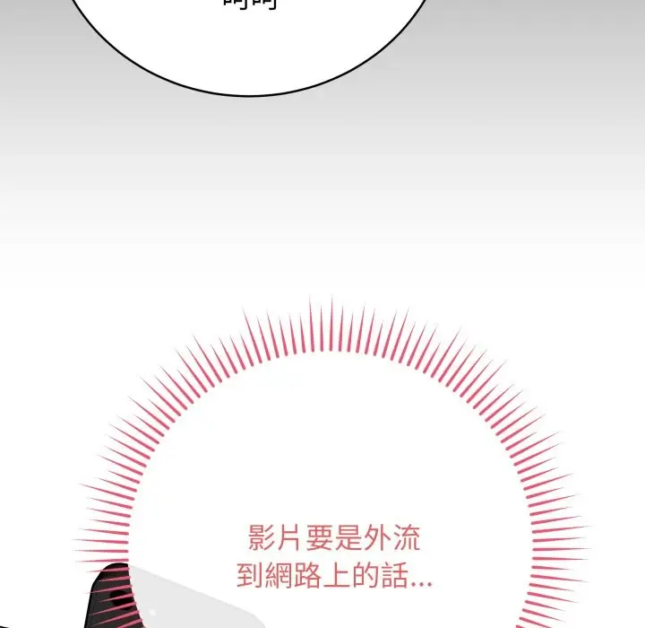 漫画《最后的冲刺》第48话第31张图