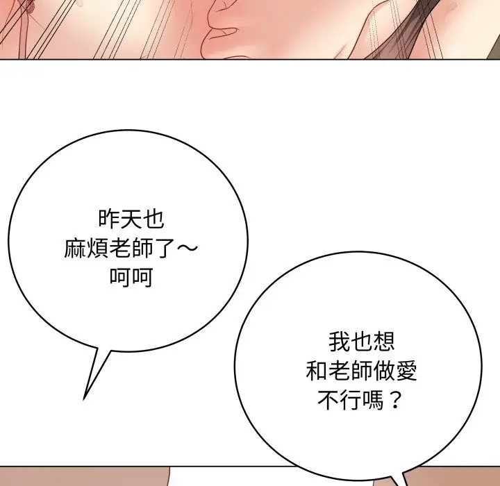 漫画《最后的冲刺》第48话第34张图