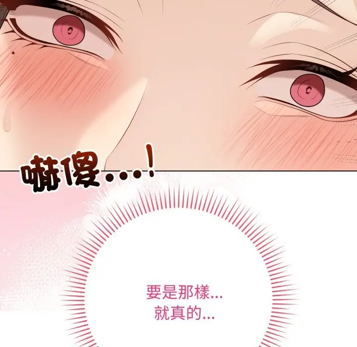 漫画《最后的冲刺》第48话第38张图